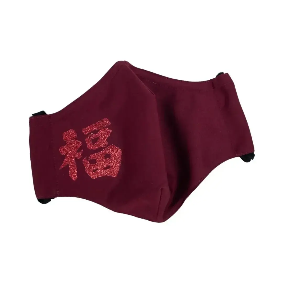 福 Fú